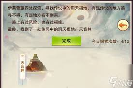 想不想修真总共有多少个洞天福地