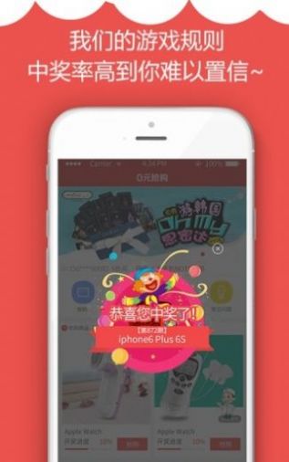 零元抢购平台安卓版