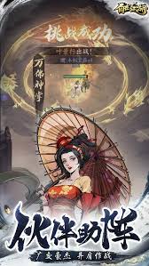 自在江湖江洋大盗通关攻略
