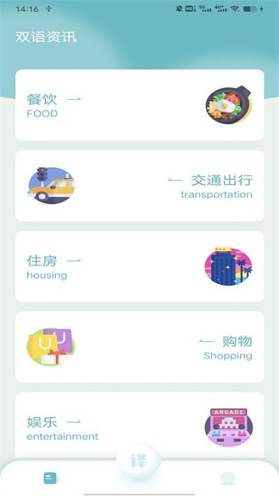 缅甸语翻译助手安卓版