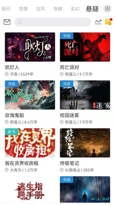 二次元小说安卓版