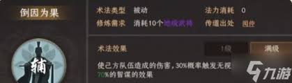 封神开天醍醐灌顶术法如何