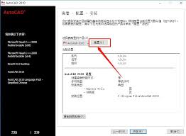 cad2010怎么安装