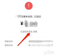 如何把微信转账的钱退回