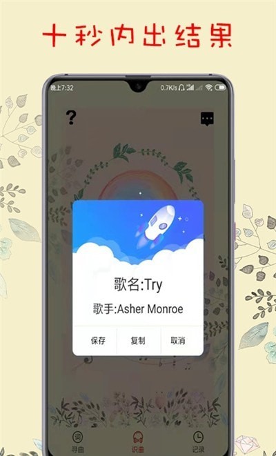 听歌识曲神器手机版