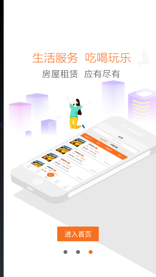 合礼社区手机版