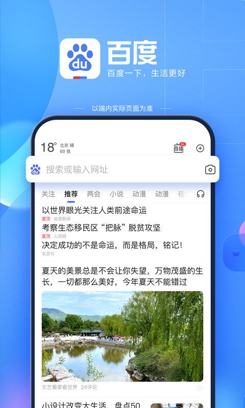 AI高考志愿助手安卓版
