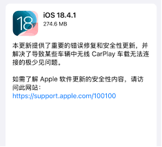 iOS18.2.1正式版如何一键刷机