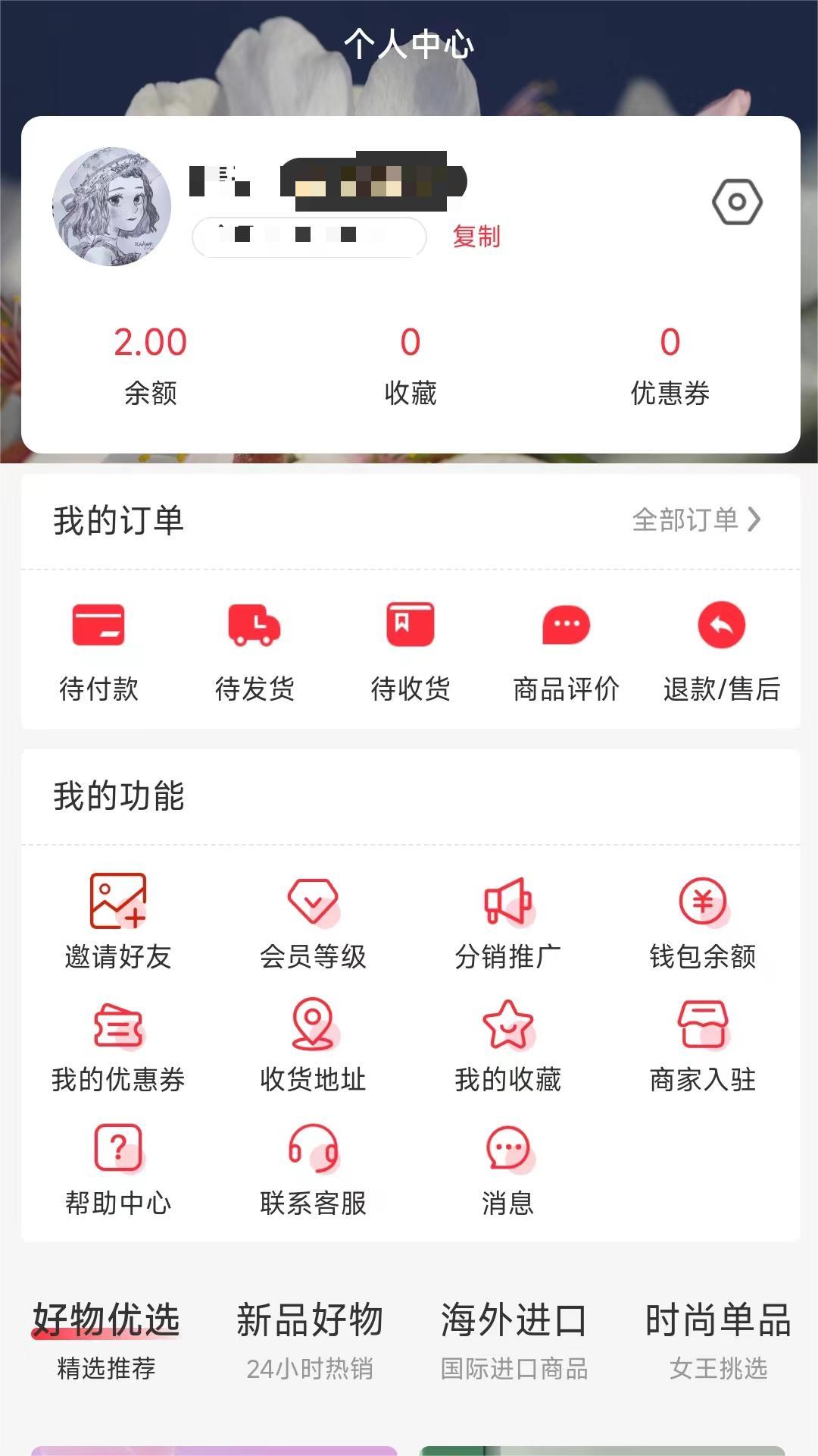 全民美好免费版