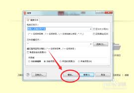 HBuilderX如何替换内容