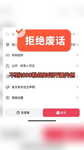 抖音共创是否需要互关