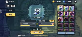 英勇之地防具如何精炼
