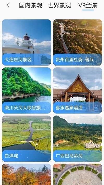 出行规划伴侣手机版