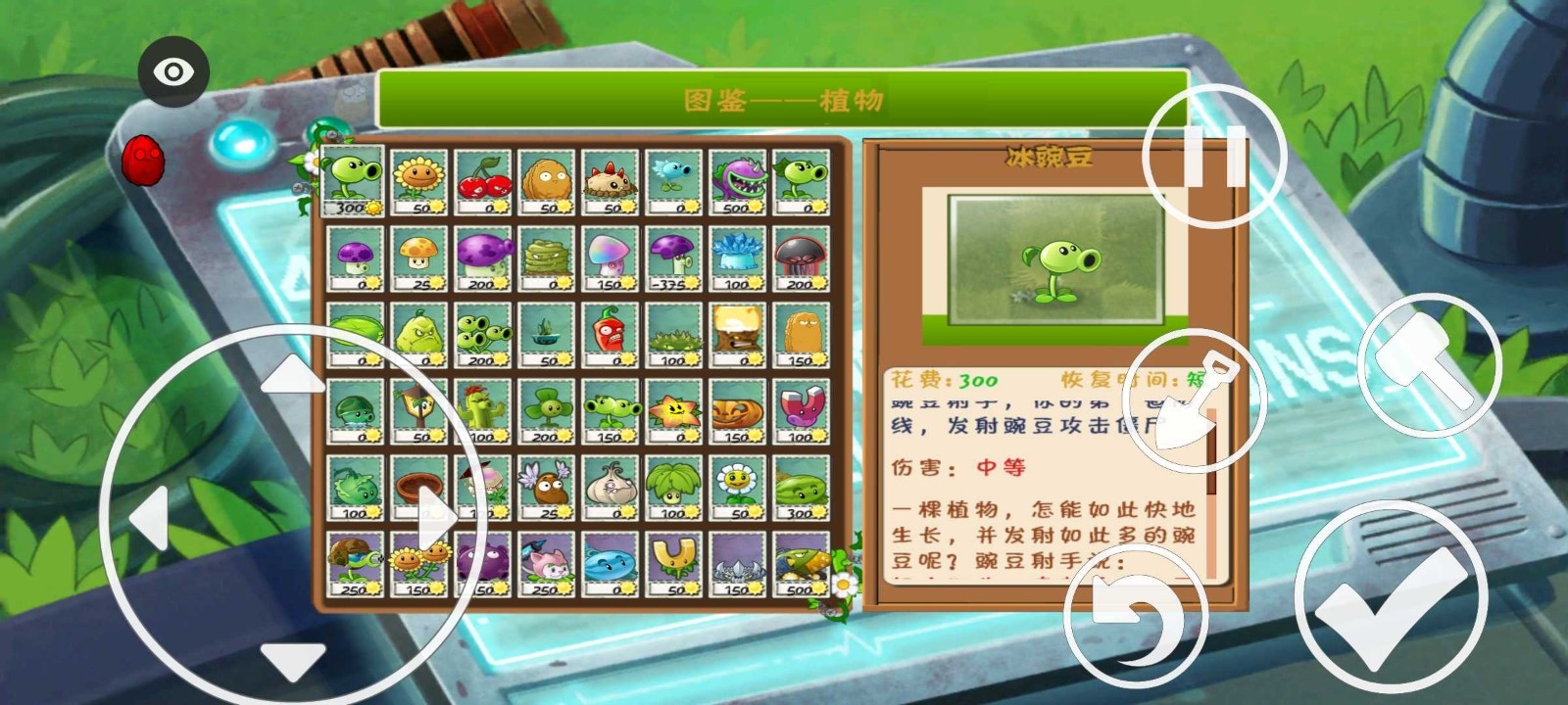 PvZRT手机版