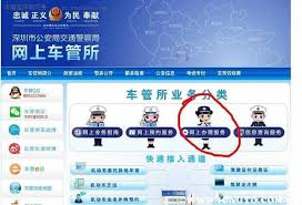 交管12123如何办理审车