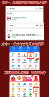 猫眼如何绑定支付宝