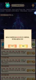 想不想修真蕴养天市垣的做法