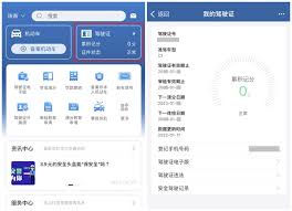 交管12123怎么绑定驾驶证