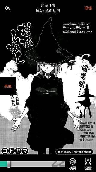 呱呱漫画官方版