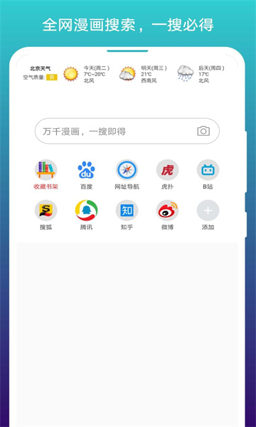 阅站漫画官方