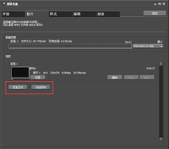 Edius怎么刻录光盘