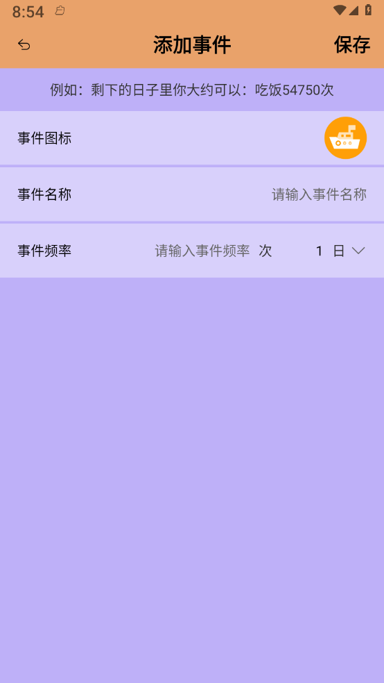 益盈时钟管家手机版