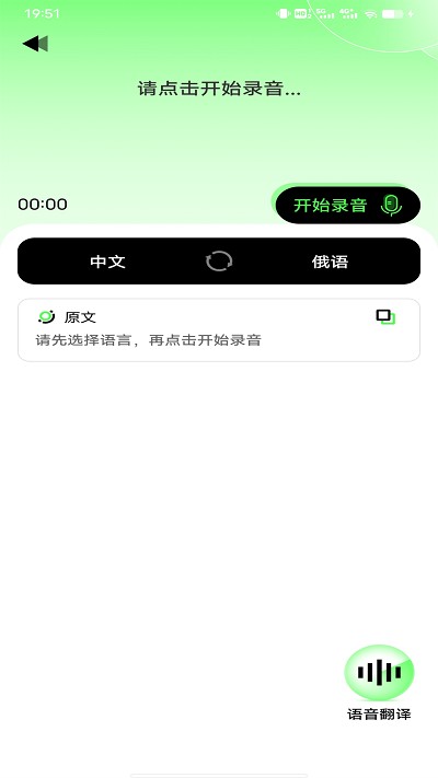 俄语翻译器在线翻译