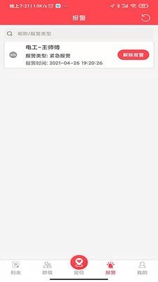 小沃官网版