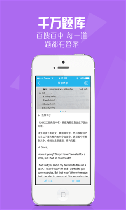 作业好帮手免费版
