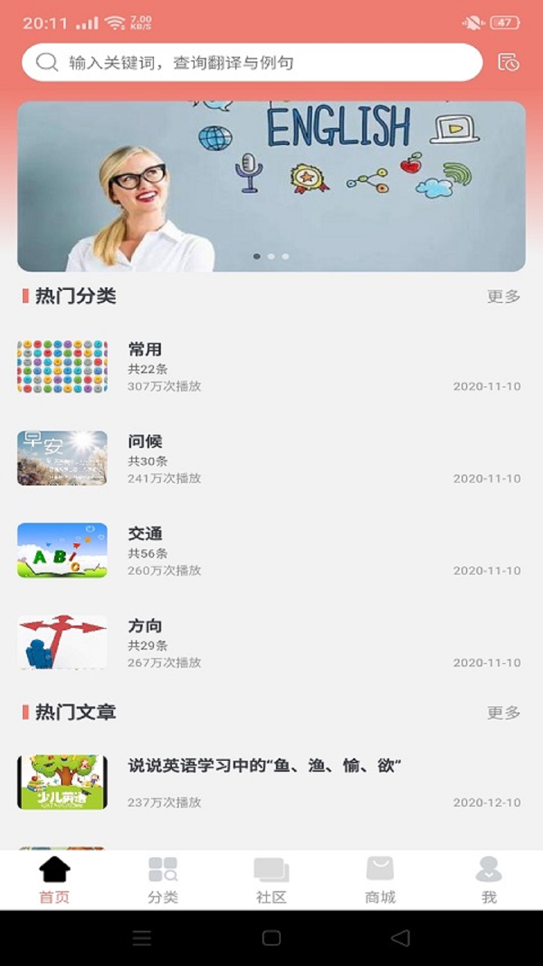 学四季安卓版