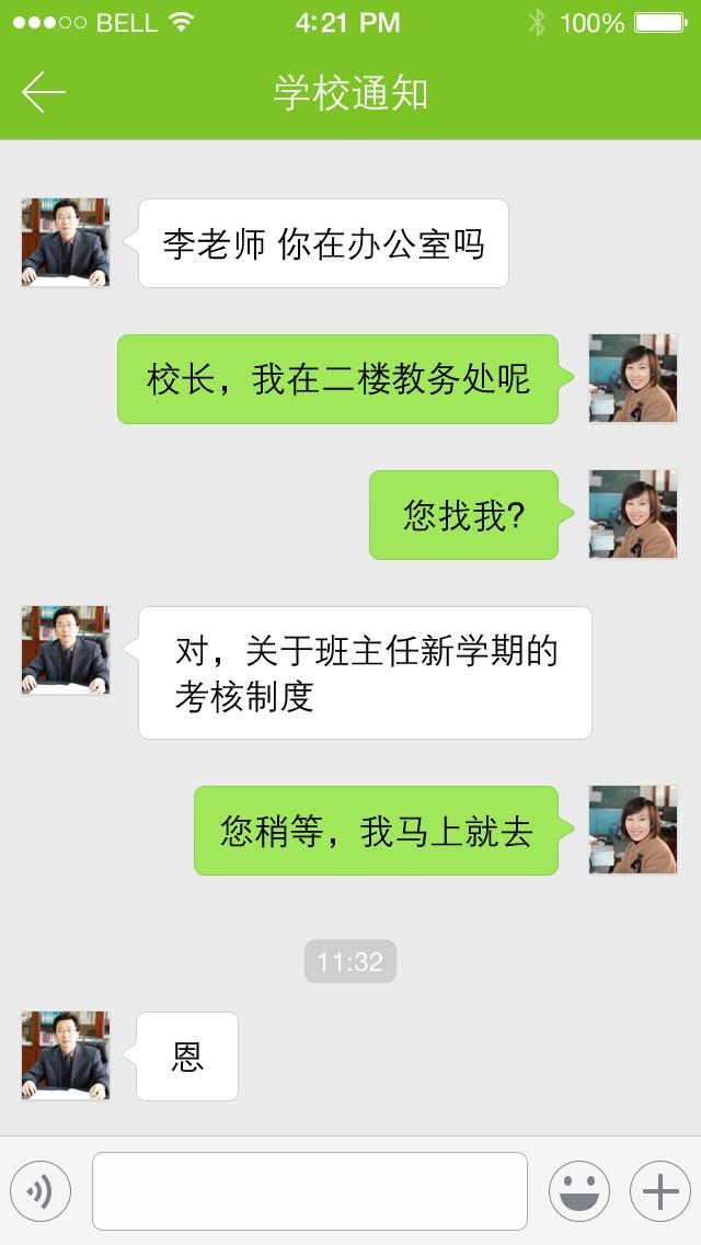 圆学圈安卓版