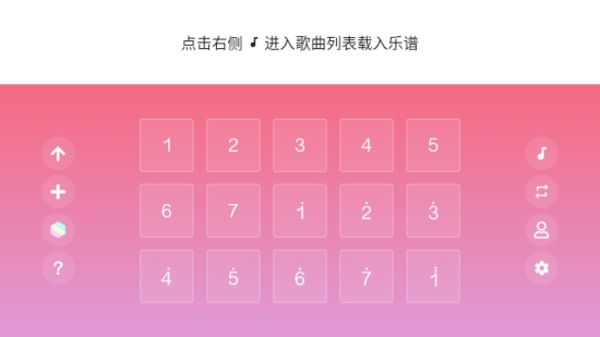 光遇琴谱助手最新版