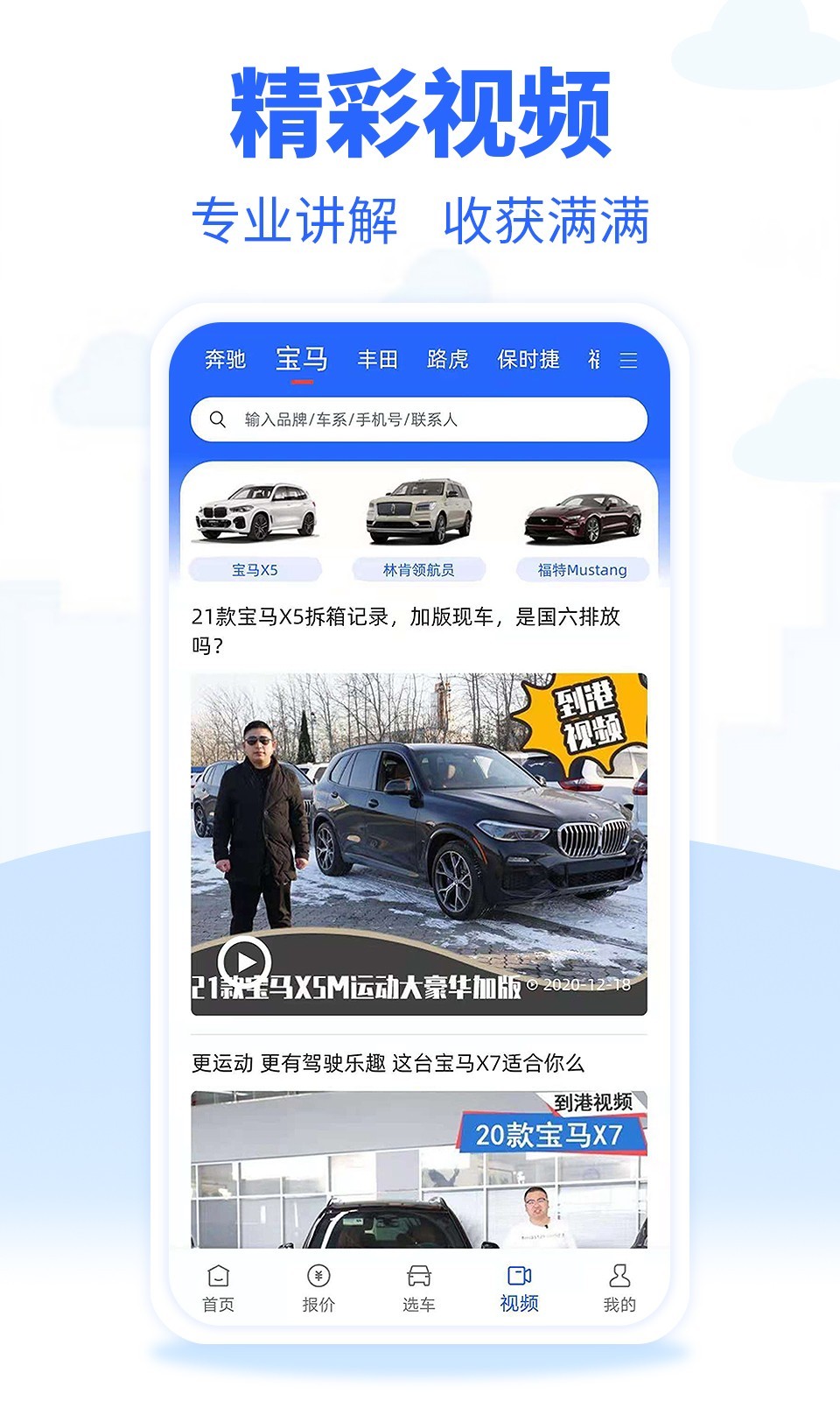 进口车市免费版