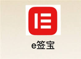 e签宝电子合同是否具有法律效力
