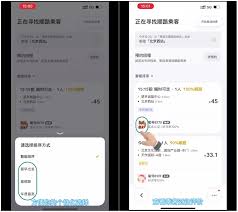 嘀嗒出行车主版如何改成乘客版