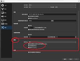 OBS Studio启动时如何打开统计对话框