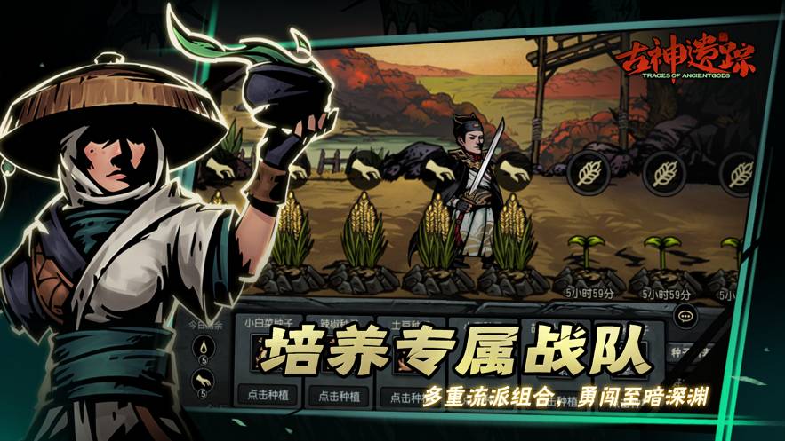 古神遗踪最新版