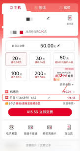 如何查询中国联通积分