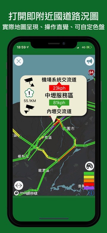 国道一路通最新版