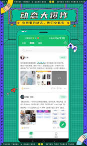 如何删除77233游戏盒中的游戏数据
