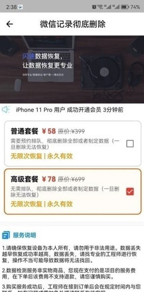 金鼎数据恢复大师免费版