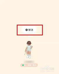 啫喱APP怎样进行互动