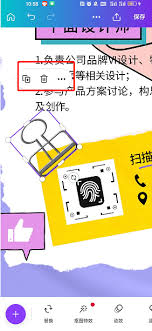 canva可画如何调整图层顺序