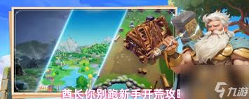 酋长你别跑魔法风暴流玩法攻略