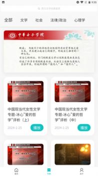 沧浪亭学习平台手机版