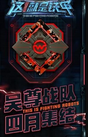 这就是铁甲官网版