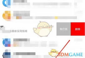 大众点评怎样删除聊天记录