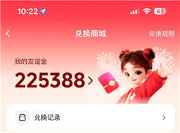 抖音聊天友谊金如何提现