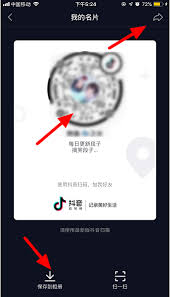 抖音二维码中间图片如何更换