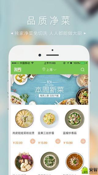 我厨